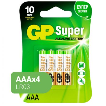 Батарейки GP Super мизинчиковые ААA LR03 (4 штуки в упаковке)