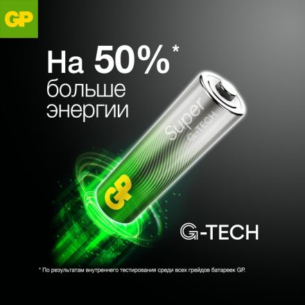 Батарейки GP Super мизинчиковые ААA LR03 (4 штуки в упаковке)