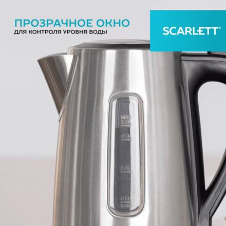 Чайник SCARLETT SC-EK21S13, 1,7 л, 2200 Вт, закрытый нагревательный элемент, стальной Чайник SCARLETT SC-EK21S13, 1,7 л, 2200 Вт, закрытый нагревательный элемент, стальной