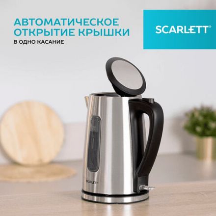 Чайник SCARLETT SC-EK21S13, 1,7 л, 2200 Вт, закрытый нагревательный элемент, стальной Чайник SCARLETT SC-EK21S13, 1,7 л, 2200 Вт, закрытый нагревательный элемент, стальной