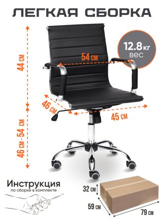 Кресло Урбан-Лоу/Urban-Low кож/зам, черный, 36-6
