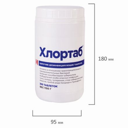 Средство дезинфицирующее ХЛОРТАБ, таблетки, 300 шт. Средство дезинфицирующее ХЛОРТАБ, таблетки, 300 шт.
