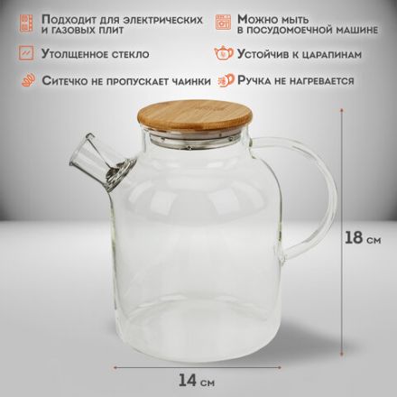 Чайник заварочный 1500 мл "Бочонок", жаропрочное стекло, спиральное сито, DASWERK (ДАСВЕРК), 608645