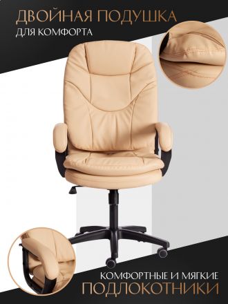 Кресло Комфорт Лт/Comfort Lt (22) кож/зам, бежевый, 36-34