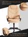 Кресло Комфорт Лт/Comfort Lt (22) кож/зам, бежевый, 36-34