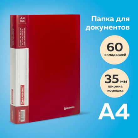 Папка 60 вкладышей BRAUBERG стандарт, красная, 0,8 мм, 228683 Папка 60 вкладышей BRAUBERG стандарт, красная, 0,8 мм, 228683