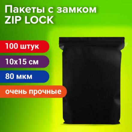Пакеты ZIP-LOCK ОЧЕНЬ ПРОЧНЫЕ, комплект 100 шт., 100x150 мм, ПВД, 80 мкм., ЧЁРНЫЕ, BRAUBERG, 608932 Пакеты ZIP-LOCK ОЧЕНЬ ПРОЧНЫЕ, комплект 100 шт., 100x150 мм, ПВД, 80 мкм., ЧЁРНЫЕ, BRAUBERG, 608932