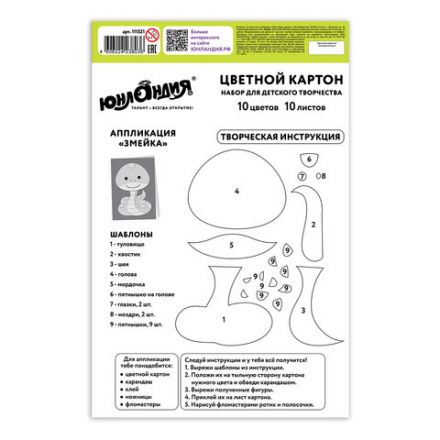 Картон цветной МАЛОГО ФОРМАТА, А5 немелованный (матовый), 10 л., 10 цветов, склейка, ЮНЛАНДИЯ, 145х200 мм, "НА ПОЛЯНКЕ", 111321 Картон цветной МАЛОГО ФОРМАТА, А5 немелованный (матовый), 10 л., 10 цветов, склейка, ЮНЛАНДИЯ, 145х200 мм, "НА ПОЛЯНКЕ", 111321