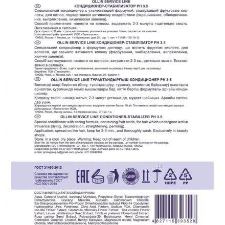 Кондиционер -стабилизатор рН 3.5 OLLIN SERVICE LINE 5000мл