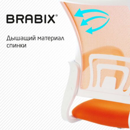 Кресло BRABIX "Fly MG-396W", с подлокотниками, пластик белый, сетка, оранжевое, 532401, MG-396W_532401 Кресло BRABIX "Fly MG-396W", с подлокотниками, пластик белый, сетка, оранжевое, 532401, MG-396W_532401
