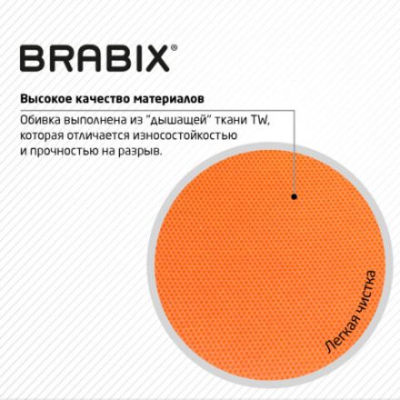 Кресло BRABIX "Fly MG-396W", с подлокотниками, пластик белый, сетка, оранжевое, 532401, MG-396W_532401 Кресло BRABIX "Fly MG-396W", с подлокотниками, пластик белый, сетка, оранжевое, 532401, MG-396W_532401