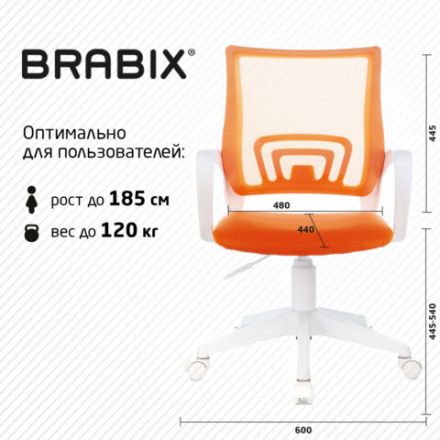 Кресло BRABIX "Fly MG-396W", с подлокотниками, пластик белый, сетка, оранжевое, 532401, MG-396W_532401 Кресло BRABIX "Fly MG-396W", с подлокотниками, пластик белый, сетка, оранжевое, 532401, MG-396W_532401