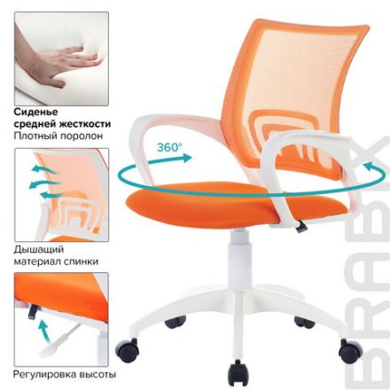 Кресло BRABIX "Fly MG-396W", с подлокотниками, пластик белый, сетка, оранжевое, 532401, MG-396W_532401 Кресло BRABIX "Fly MG-396W", с подлокотниками, пластик белый, сетка, оранжевое, 532401, MG-396W_532401