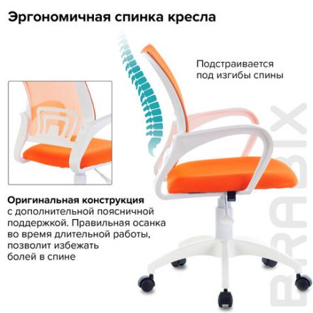 Кресло BRABIX "Fly MG-396W", с подлокотниками, пластик белый, сетка, оранжевое, 532401, MG-396W_532401 Кресло BRABIX "Fly MG-396W", с подлокотниками, пластик белый, сетка, оранжевое, 532401, MG-396W_532401