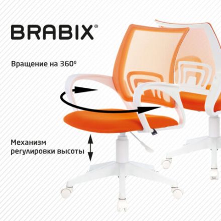 Кресло BRABIX "Fly MG-396W", с подлокотниками, пластик белый, сетка, оранжевое, 532401, MG-396W_532401