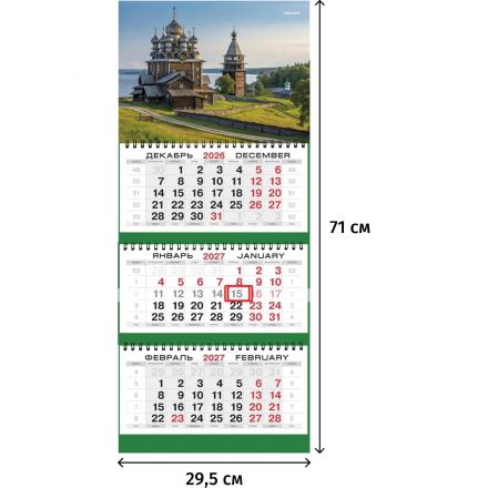 Календарь настенный 3-х блочный 2027 Attache Старинная церковь 295х710мм