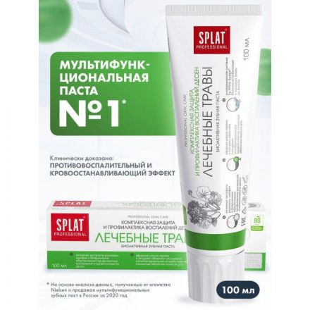 Зубная паста SPLAT Professional ЛЕЧЕБНЫЕ ТРАВЫ 100 мл ЛТ-116 Зубная паста SPLAT Professional ЛЕЧЕБНЫЕ ТРАВЫ 100 мл ЛТ-116