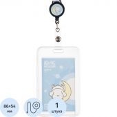 Бейдж Deli вертик.54x86 мм,жест.,держат,замок на кноп+рулетка и тесьма,син Бейдж Deli вертик.54x86 мм,жест.,держат,замок на кноп+рулетка и тесьма,син