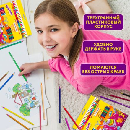 Карандаши цветные ЮНЛАНДИЯ "КАРНАВАЛ", 24 цвета, трехгранные, грифель 3 мм, 181686 Карандаши цветные ЮНЛАНДИЯ "КАРНАВАЛ", 24 цвета, трехгранные, грифель 3 мм, 181686