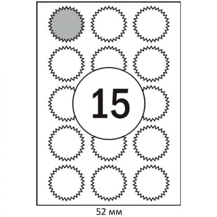 Этикетки самоклеящиеся для опечатывания документов Комус Звездочки 52 мм белые 15 штук на листе (25 листов в упаковке) Этикетки самоклеящиеся для опечатывания документов Комус Звездочки 52 мм белые 15 штук на листе (25 листов в упаковке)