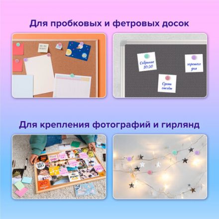 Силовые кнопки-гвоздики BRAUBERG PASTEL, пастельные цвета, 50 штук, 10 мм, 272758
