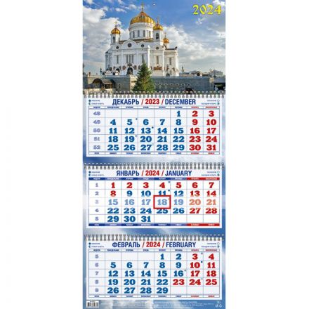 Календарь настенный 3-х блочный 2024,Храм Христа Спас.,310х680,4524011