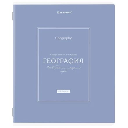 Тетрадь предметная CLASSIC 48 л., рельефный картон, матовая ламинация, ГЕОГРАФИЯ, клетка, подсказ, BRAUBERG, 405139