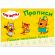 Пропись "ТРИ КОТА, 3-5 лет", АССОРТИ, А5, 140х203 мм, 16 стр., ПП