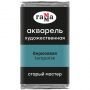 Акварель художественная Гамма "Старый Мастер" бирюзовая, 2,6мл, кювета Акварель художественная Гамма "Старый Мастер" бирюзовая, 2,6мл, кювета
