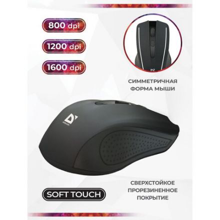 Мышь беспроводная DEFENDER Accura MM-935, 3 кнопки + 1 колесо-кнопка, оптическая, черная, 52935 Мышь беспроводная DEFENDER Accura MM-935, 3 кнопки + 1 колесо-кнопка, оптическая, черная, 52935