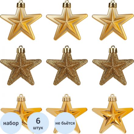 Украшение новогоднее Звезды Набор 6 шт, золото (глянц, мат, глиттер)