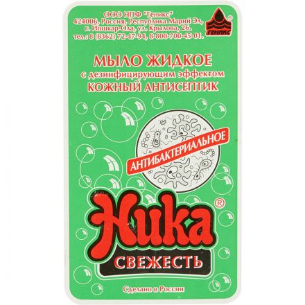 Мыло жидкое Ника Свежесть антибактериальное 5 л
