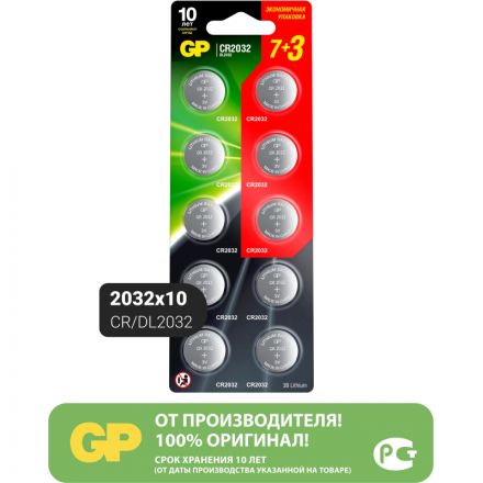 Батарейка GP Lithium Cell CR2032-7/3-2CR10, 10 шт/уп Батарейка GP Lithium Cell CR2032-7/3-2CR10, 10 шт/уп