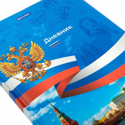 Дневник 1-11 класс 48 л., кожзам (твердая с поролоном), печать, цветной блок, BRAUBERG, "Россия", 106954
