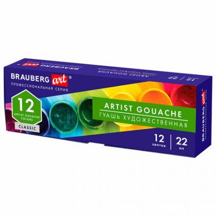 Гуашь художественная BRAUBERG ART CLASSIC, НАБОР 12 цветов в баночках по 22 мл, 191585 Гуашь художественная BRAUBERG ART CLASSIC, НАБОР 12 цветов в баночках по 22 мл, 191585