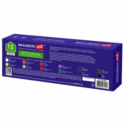 Гуашь художественная BRAUBERG ART CLASSIC, НАБОР 12 цветов в баночках по 22 мл, 191585 Гуашь художественная BRAUBERG ART CLASSIC, НАБОР 12 цветов в баночках по 22 мл, 191585