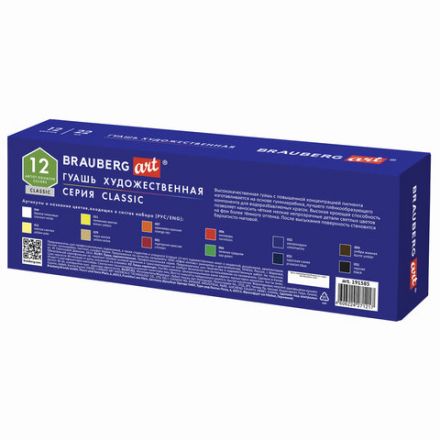 Гуашь художественная BRAUBERG ART CLASSIC, НАБОР 12 цветов в баночках по 22 мл, 191585 Гуашь художественная BRAUBERG ART CLASSIC, НАБОР 12 цветов в баночках по 22 мл, 191585