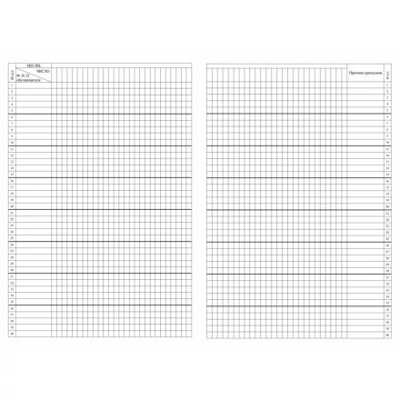 Журнал учета посещаемости учащихся.А4,16л. КЖ-1568