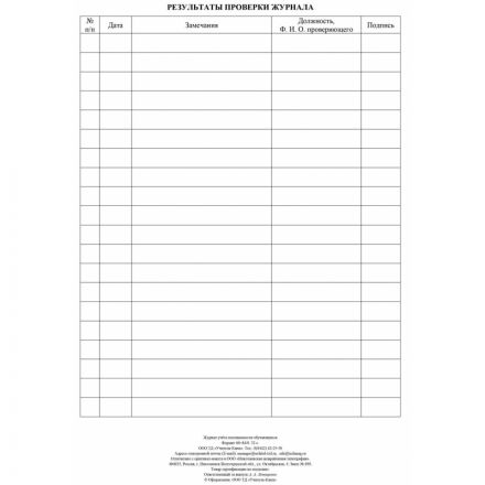 Журнал учета посещаемости учащихся.А4,16л. КЖ-1568