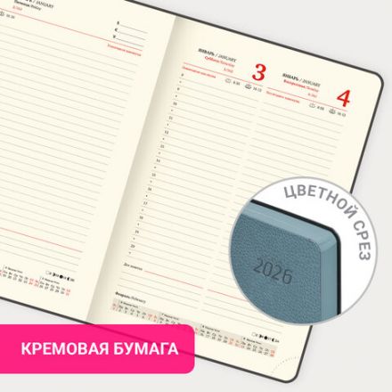 Ежедневник датированный 2026 А5 138x213 мм, BRAUBERG "Stylish", под кожу, гибкий, серо-голубой, 117105