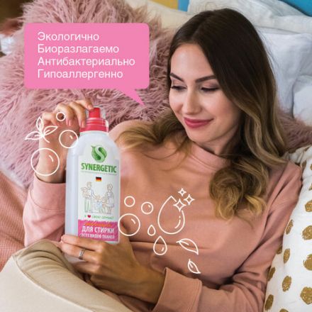 Гель для стирки универсальный 1 л SYNERGETIC ГИПОАЛЕРГЕННЫЙ, биоразлагаемый, 109100 Гель для стирки универсальный 1 л SYNERGETIC ГИПОАЛЕРГЕННЫЙ, биоразлагаемый, 109100