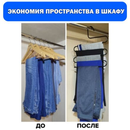 Вешалка для брюк и одежды "ЗМЕЙКА", 5 секций, размер 34х36 см, черная, BRABIX, 608463