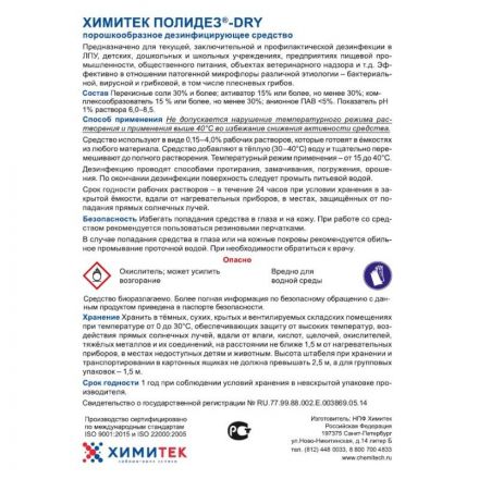 Дезинфицирующее средство Химитек Полидез-Dry 0.7 кг Дезинфицирующее средство Химитек Полидез-Dry 0.7 кг