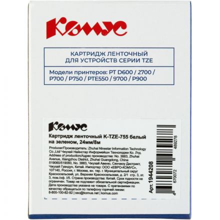 Картридж Комус TZE-755(Brother TZE-755 белый на зеленом ,24мм/8м)