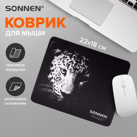 Коврик для мыши SONNEN "LEOPARD", резина + ткань, 220х180х3 мм, 513314