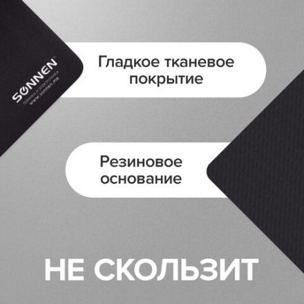 Коврик для мыши SONNEN "LEOPARD", резина + ткань, 220х180х3 мм, 513314
