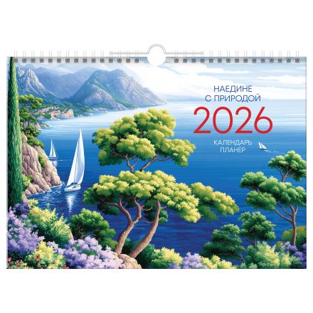 Календарь-планер настенный перекидной на гребне, А4, 12л. BG "Природа", 2026г.