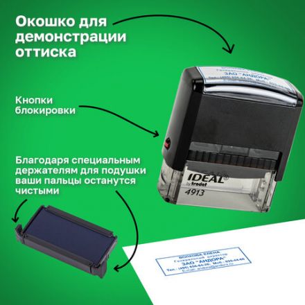 Оснастка для штампа, размер оттиска 58х22 мм, синий, TRODAT IDEAL 4913 P2, подушка в комплекте, 125423 Оснастка для штампа, размер оттиска 58х22 мм, синий, TRODAT IDEAL 4913 P2, подушка в комплекте, 125423