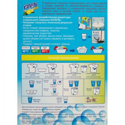 Порошок стиральный универсальный Капель для цветного и белого белья 400 г