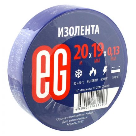 Изолента EG ПВХ синий 19 мм x 20 м